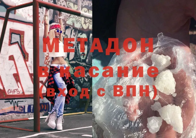 где продают   Дубовка  Метадон мёд 